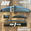ADVANCED HYDRO FOIL PROTOTYPE 1300 アルミマストセット アドバンス フォイル フォイルセット ウイングフォイル SUPフォイル...