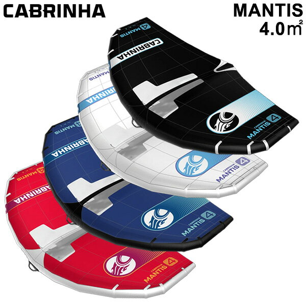 CABRINHA MANTIS 4.0平米 サイズ 4.0平米 風域：15-30 Knots 重量：2.60 kg ウイングスパン：3.13 m コメント 【付属品】 ダッフルバッグ、リペアキット、ステッカー ※こちらの商品にはポンプは付属しておりません。別途ご購入下さい。 ・エアフレームインフレーションシステム ・ドロップストラットデザイン ・テイジン製D2リップストップキャノピーを採用。軽量性と高性能、そして優れた耐久性を実現。 ・ドラフトを前方に配置したアウトラインにより、より洗練されたバランスを実現。 ・サイズごとに最適化されたプログレッシブ・ウイングチップツイストにより、シート操作時の寛容性を向上。 ・荷重のかかったセイルの効率を高める、軽量グラデュエーテッド・トレーリングエッジ（TE）荷重分散パネル。 ・改良された前方ドラフトのエアフォイル形状により、フロントハンド側のバランスを向上。 ・トレーリングエッジの安定性を向上させるカーボンコンポジットバテン。 ・スパン方向に荷重を効率的に分散するパネルレイアウト ・位置決め機構を備えたマウントインターフェースを採用した、フルモールドコンポジット製ハンドルバーブーム ・耐摩耗パッチを備えた、高剛性・高性能なLEハンドル ・高強度UHMWPE補強を施した、耐久性の高いクロージングシーム構造 ・アーク形状とダイヘドラルの安定性を高める、2層構造の高剛性センター荷重補強 ・低ダイヘドラル設計により、投影面積を大きく確保してパワーを向上させるとともに、フロントハンドルを持った際のドリフト安定性を向上。 ・耐久性に優れたTPUバンパー メーカー希望小売価格はメーカーカタログに基づいて掲載しています。