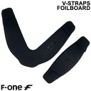 F-ONE エフワン Vストラップ VSTRAPS ウイングフォイル用 フォイルボード