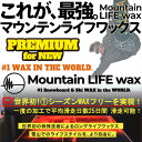 MOUNTAIN LIFE wax/マウンテンライフワックス PREMIUM course ボード同時購入者限定WAX加工 プレストラクチャー+MLW加工 板 ...