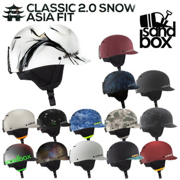 即出荷 SANDBOX / サンドボックスヘルメット CLASSIC 2.0 SNOW ASIA FIT アジアンフィット スノーボード スキー メンズ レディース キッズ プロテクター