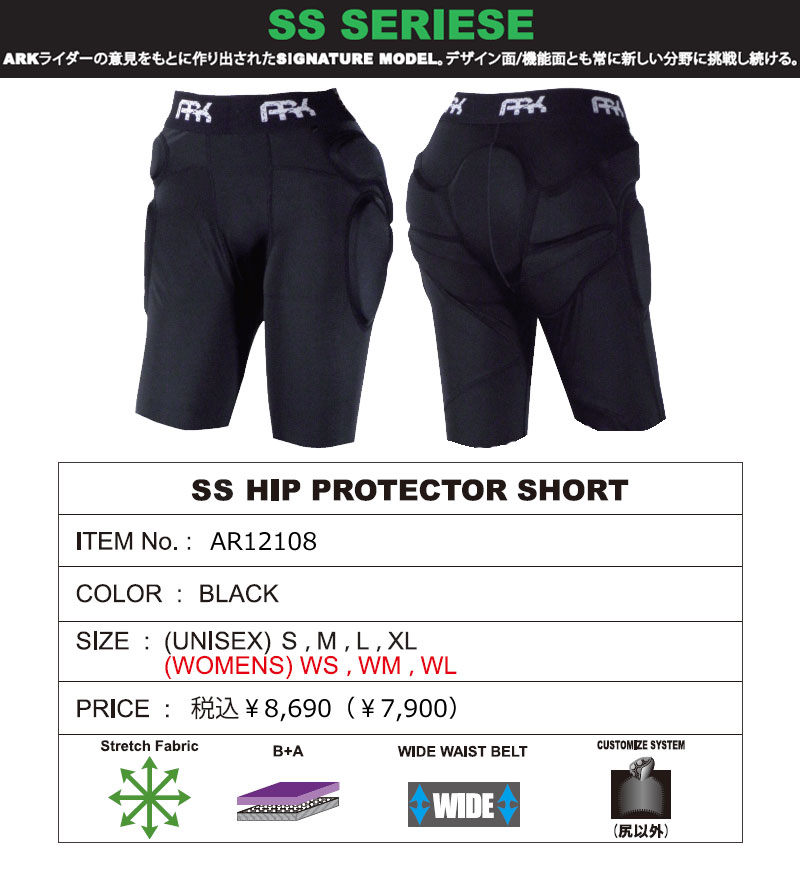 ARK/エーアールケー SS HIP PROTECTOR SHORT ヒッププロテクターショート ヒップパッド メンズ レディース スキー スノーボード プロテクター 2022