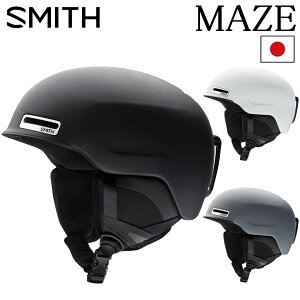 SMITH/スミス MAZE メイズ ヘルメット アジアンフィット ASIAFIT メンズ レディース スノーボード スキー