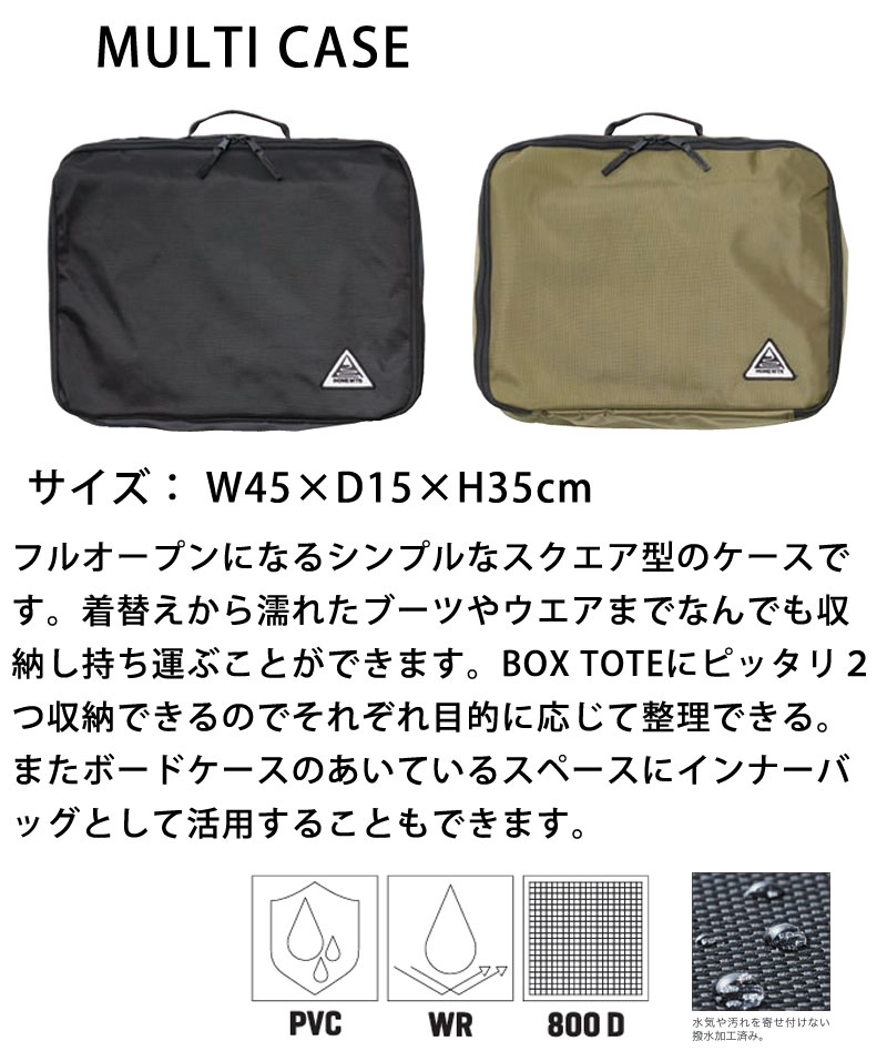 BREAKOUTの【エントリーでポイント5倍】25-26 HOME MTN ホームマウンテン MULTI CASE ブーツケース スノーボード ブーツケース 型落ち｜アングル2