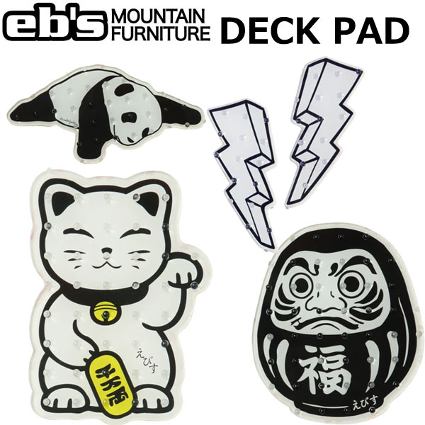 eb's【DECK PAD】 コメント リフトを降りる時、ゆるい斜面でスケーティングをする時など、後ろ足を外して滑る機会は意外と多いのです。不要な怪我やトラブルを防ぐためにデッキパッドは非常に重要です。優れた滑り止め性能と低温でも剥がれにくいeb'sスノーボード専用デッキパッドの使用をおすすめします。 ※【貼り付け時のワンポイントアドバイス】 接着力を最大限に発揮させるため、貼り付け前にボード表面の汚れ・ホコリ・ワックス分をパーツクリーナー等でしっかり脱脂してください。室温の暖かい部屋でしっかりと圧着させ、24時間以上置いてからご使用いただくことで剥がれにくくなります。 ※掲載写真の色合いは、PCモニター環境や撮影時の光環境により実物と若干違う可能性もございますのでご了承ください。 サイズ感や生地感などご不明点ございましたらお気軽にお問い合わせください。 　 ▲創造的でデザイン性に富んだブランド EBS▲ 交換について ウエアのメンテナンス インソール＆ソックス 防寒・日焼け対策に！ メーカー希望小売価格はメーカーカタログに基づいて掲載しています。レビュー内容に関して：2026/5/22 26-27モデルに変更。ブランド名eb's ブランド名カナエビス モデル名DECK PAD モデル名カナデッキパッド 商品デッキパッド ストンプパッド 年式2026-2027 対象メンズ レディース キーワードワンフット 滑り止め カラー展開ブラック/BLACK/黒 ホワイト/WHITE/白