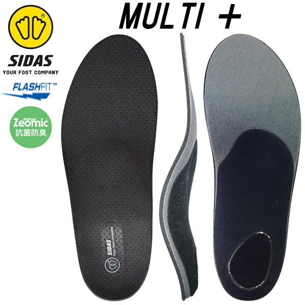 SIDAS / シダス MULTI+ / マルチプラス インソール スノーボード 衝撃吸収 バランス向上 疲労軽減 メール便対応