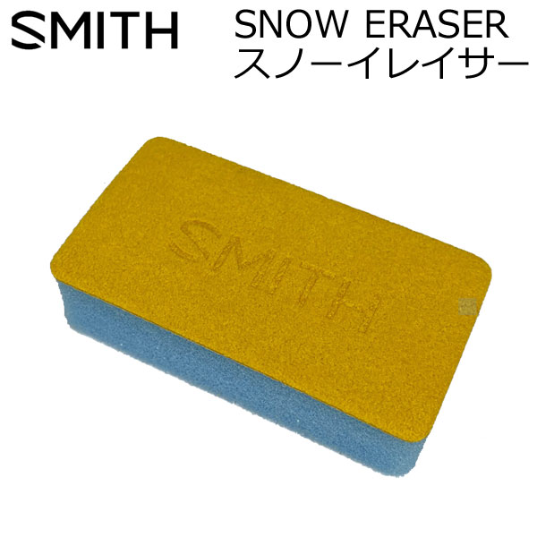 即出荷 SMITH/スミス SNOW ERASER スノーイレイサー 水滴除去 ゴーグル スノーボード スキー メール便..