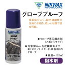 NIKWAX / ニクワックス GLOVE PROOF グローブプルーフ グローブ用防水剤 撥水 スノーボードウェア ウエア