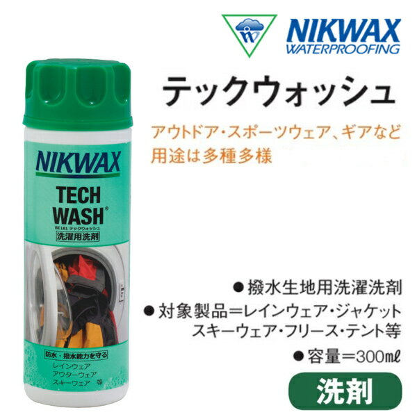 即出荷 NIKWAX / ニクワックス TECH WASH テックウォッシュ 洗濯用洗剤 防水 撥水 スノーボードウェア ウエア