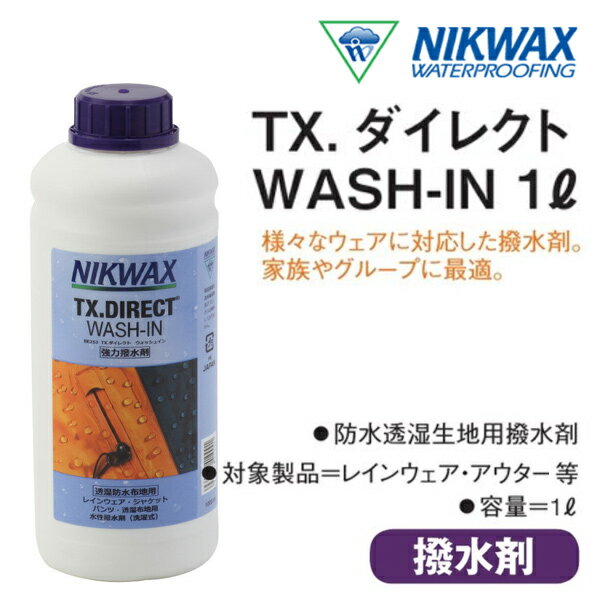 即出荷 NIKWAX / ニクワックス TECH WASH 1L テックウォッシュ 1リットル 洗濯用洗剤 防水 撥水 スノーボードウェア ウエア