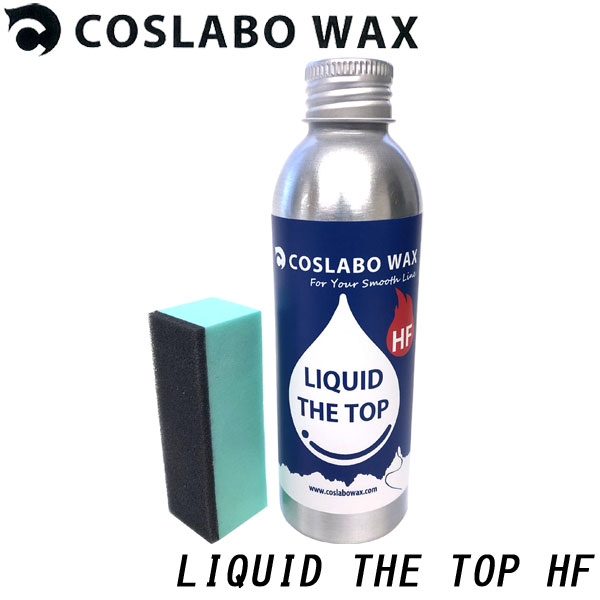 COSLABO WAX / コスラボワックス LIQUID THE TOP HF リキッド ザ トップ 液体 ワックス スノーボード 板
