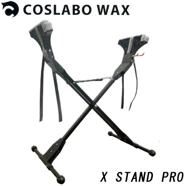 COSLABO WAX / コスラボワックス X STAND PRO エックス スタンド プロ ワックス スキー スノーボード 板