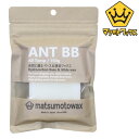 マツモトワックス ANT BB ベース 滑走 WAX スノーボード メール便対応の商品画像