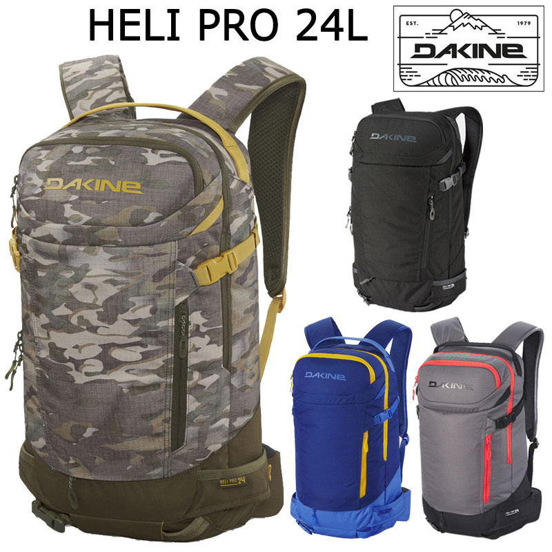 DAKINE/ダカイン HELI PRO 24L バックパック ザック バックカントリー スキー 登山 スノーボード