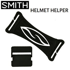 スミス SMITH / スミス HELMET HELPER / ヘルメットヘルパー ゴーグル スノーボード スキー メール便対応