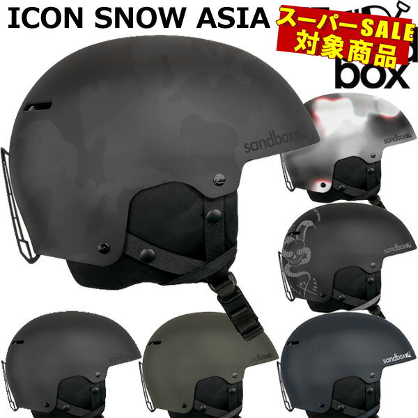【楽天SS特別価格】即出荷 SANDBOX/サンドボックス ICON SNOW ASIA FIT アイコンスノーアジアンフィット ヘルメット スノーボード スキー メンズ レディース キッズ プロテクター