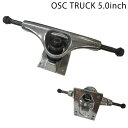 【日本正規品】OSC TRUCK/オーエスシートラック 5.0 5.25 スペック 【トラックサイズ】※2個で1セット 5.0インチ/127mm 5.25インチ/133mm 【適正デッキサイズ】 7.75～8.25インチ前後 特徴 初心者には最適な低価格トラック。 メーカー希望小売価格はメーカーカタログに基づいて掲載しています。 【レビュー内容に関して】 2017.4月より商品が継続モデルの場合、順次商品ページを更新させて頂いております。 デザイン、仕様など、過去のレビュー投稿内容が御座いますのでご注意下さい。