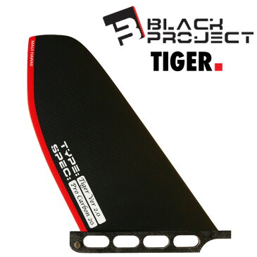 BLACK PROJECT TIGER PRO CARBON/ブラックプロジェクト タイガー プロ カーボン フィン フルカーボン SUP サップ センターフィン パドルボード 超軽量