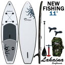 リーシュ付属 SUP サップ インフレータブルパドルボード ラハイナフィッシング/LAHAINA NEW FISHING 11' 釣り用SUP ホワイト/カモ スタンドアップパドルボード