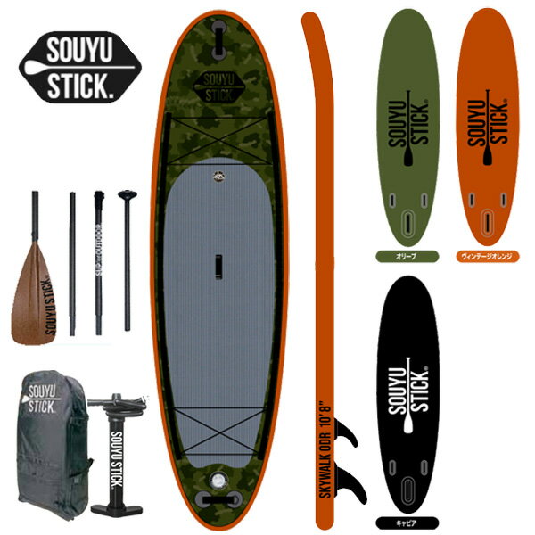 2023-24 SOUYU STICK SKYWALK ODR 10'8/ソーユースティック ソウユウスティック スカイウォーク アウトドアリサーチ SUP インフレータブル パドルボード サップ その1