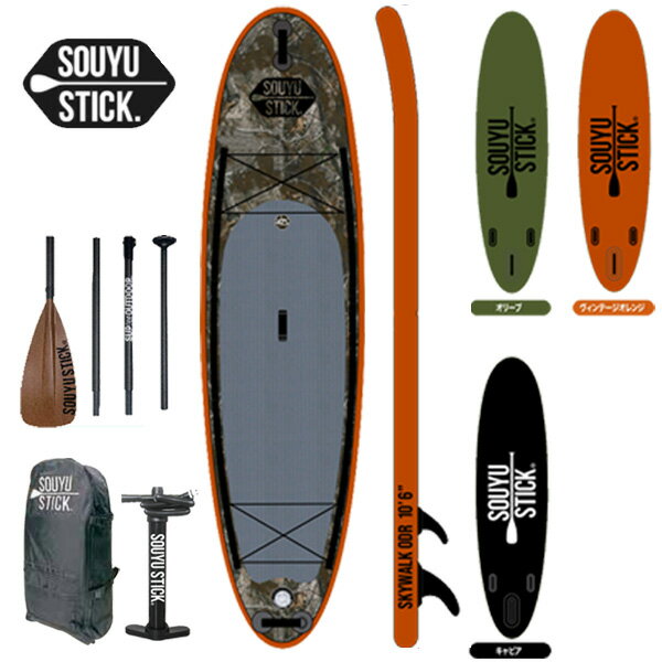 2023-24 SOUYU STICK SKYWALK ODR 10'6/桼ƥå 楦ƥå  ȥɥꥵ SUP ե졼֥ ѥɥܡ å