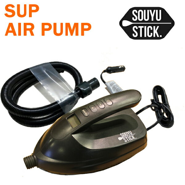 SOUYU STICK 電動ポンプ ソーユースティック 黒 SUP サップ ゴムボート マルチポンプ エアーポンプ 空気入れ インフレータブル パドルボード