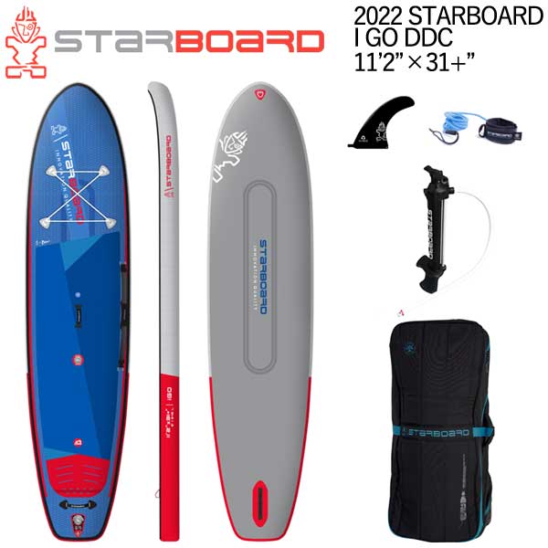 2022 STARBOARD IGO DDC 11'2 X 31+ / スターボード ダブルチャンバー SUP インフレータブル パドルボード サップ
