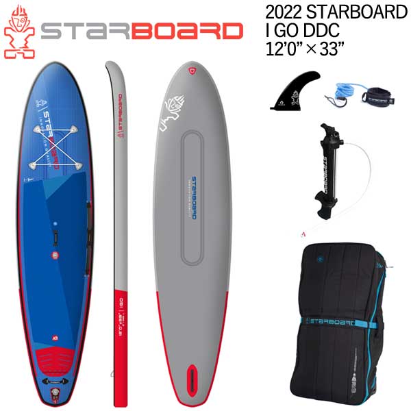 22-23 STARBOARD IGO DDC 12'0 X 33 / スターボード ダブルチャンバー SUP インフレータブル パドルボード サップ