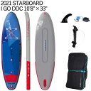 2021 STARBOARD I GO DDC 10'8 X 33 スターボード SUP インフレータブル パドルボード サップ