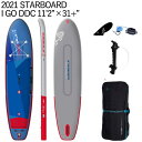 2021 STARBOARD I GO DDC 11'2 X 31+ スターボード SUP インフレータブル パドルボード サップ