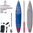 【セット】TUFSKINパドル特典セット 22-23 STARBOARD TOURING DSC 14'0 X 30 / スターボード ツーリング シングルチャ...