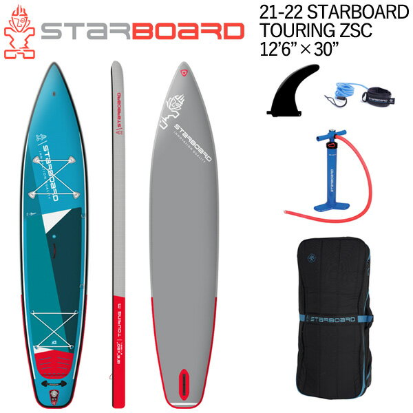 21-22 STARBOARD TOURING ZSC 12'6 X 30 スターボード シングルチャンバー SUP インフレータブル パドルボード サップ