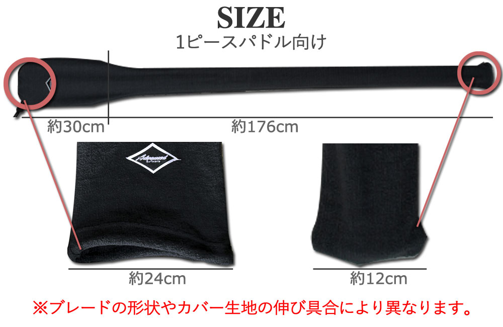 ADVANCED / ���ɥХ� PADDLECOVER 1�ԡ����ѥɥ��� �ѥɥ륫�С� �ѥɥ륽�å��� SUP ���å�
