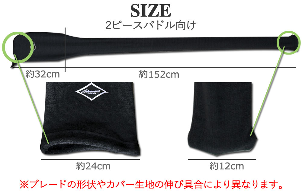 ADVANCED / ���ɥХ� PADDLECOVER 2�ԡ����ѥɥ��� �ѥɥ륫�С� �ѥɥ륽�å��� SUP ���å�
