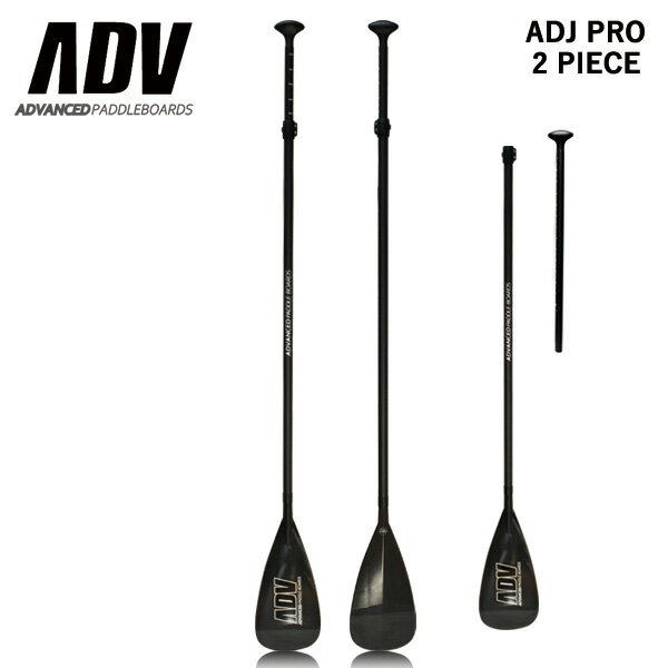 SUP サップ カーボンパドル ADVANCED / アドバンス アジャスタブル ADJ PRO 2 ...