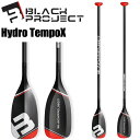 BLACK PROJECT HYDRO TEMPO X REFLEX90 PADDLE/ブラックプロジェクト ハイドロ テンポ エックス SUP サップ パドルボード SMALL-SLIM 営業所止め 送料無料
