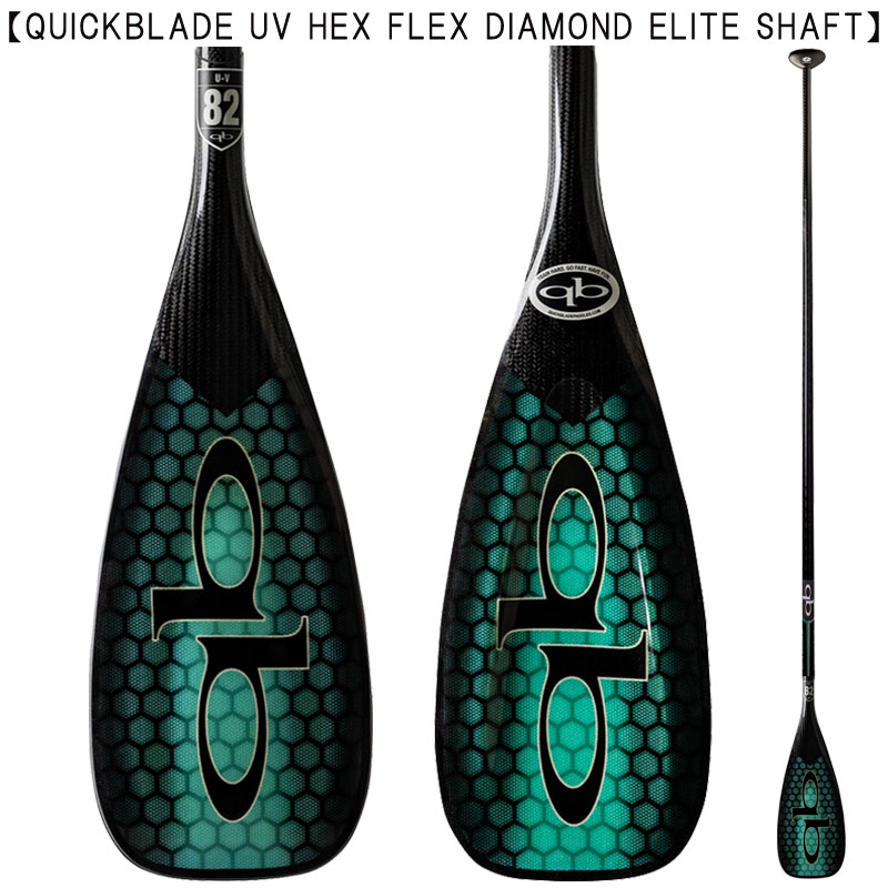 BREAKOUTの【エントリーでポイント5倍】QuickBlade UV HEX FLEX DIAMOND ELITE SHAFT / クイックブレード ヘックス フレックス ダイヤモンド エリート シャフト SUP サップ 営業所止め 送料無料｜アングル2