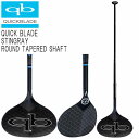 QUICKBLADE STINGRAY NEW ROUND TAPERED SHAFT / クイックブレード スティングレー ラウンドテーパーシャフト カーボン...