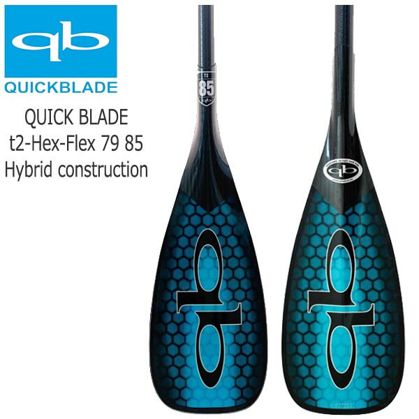 QuickBlade T2 HEX FLEX DIAMOND ELITE SHAFT / クイックブレード ヘックス フレックス ダイヤモンド エリート シャフト パドルボード SUP サップ 営業所止め 送料無料