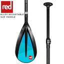 RED PADDLE ALLOY NYLON ADJUSTABLE SUP PADDLE 3PC/ レッドパドル パドル ナイロン 3ピース / 長さ調節可能 アジャスタブル オールラウンド サップ その1