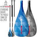 22-23 STARBOARD ENDURO TIKI PADDLE 29MM S35 ADJ 2PCS / スターボード エンデューロ ティキパドル カーボン...