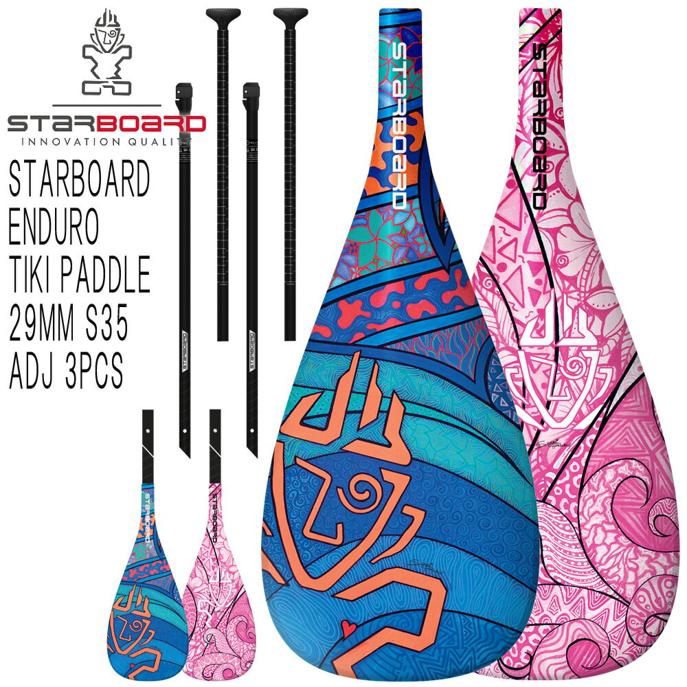 楽天市場】starboard スターボード アジャスタブルパドルの通販 楽天市場】starboard スターボード アジャスタブルパドルの通販