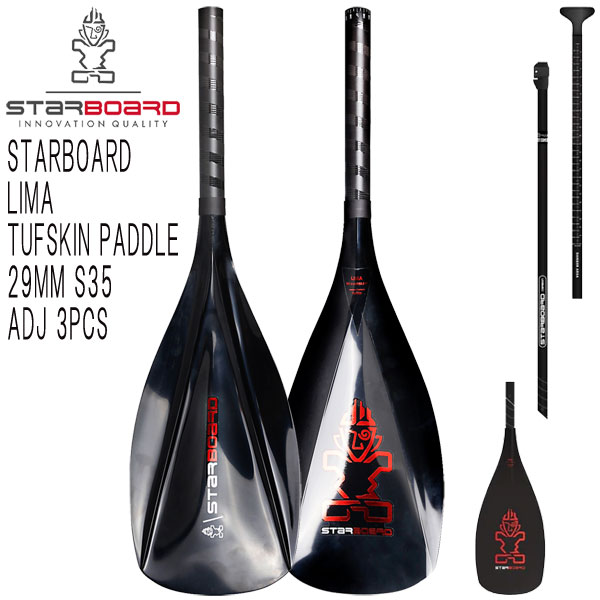 2021 STARBOARD LIMA TUFSKIN PADDLE 29MM S35 ADJ 3PCS / スターボード リマ タフスキン カーボンシャフト アジャスタブル 3ピース パドルボード インフレータブル サップ SUP