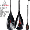 2025 STARBOARD LIMA TUFSKIN 2P PADDLE / スターボード リマ タフスキン 2ピース カーボンシャフト アジャスタブル パド...