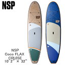 取り寄せ商品 2023 NSP SUP 10'2 X 32 COCO FLAX CRUISE サップ パドルボード 営業所止め