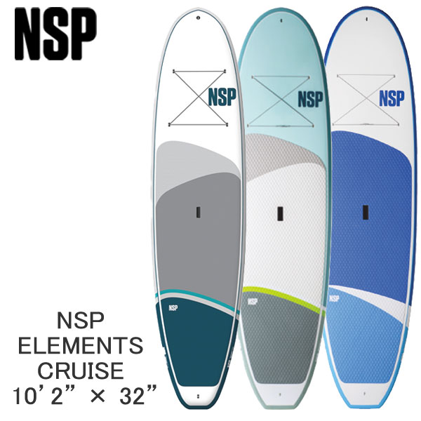 取り寄せ商品 2023 NSP SUP 10'2 X 32 ELEMENTS CRUISE サップ パドルボード 営業所止め