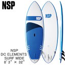 取り寄せ商品 2023 NSP WAVE SUP 8'3 X 32 DC ELEMENTS SURF WIDE サップ パドルボード 営業所止め