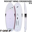 2025 ウイングフォイルボード F-ONE / エフワン ROCKETWING CROSSOVER 5'8 ロケットウイング クロスオーバー フォイルボード フォイルサーフィン サーフフォイル ウイングフォイル 西濃運輸営業所止め