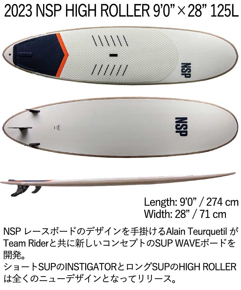 BREAKOUTの【エントリーでポイント5倍】取り寄せ商品 2023 NSP WAVE SUP 9'0 X 28 HIGH ROLLER サップ パドルボード 23NUS0200 営業所止め｜アングル2