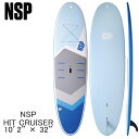 取り寄せ商品 2023 NSP SUP 10'2 X 32 HIT CRUISE サップ パドルボード 営業所止め